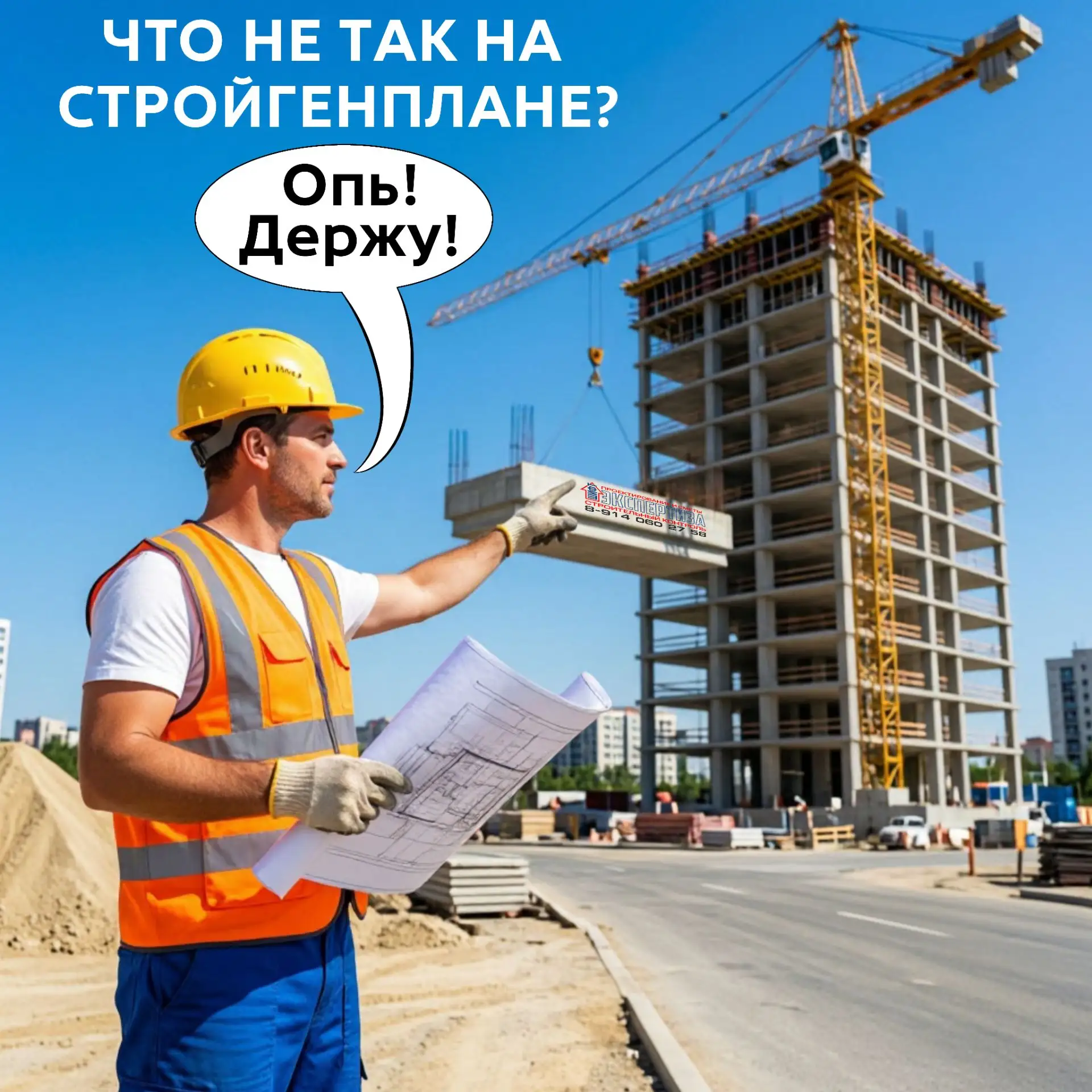 Интерактив