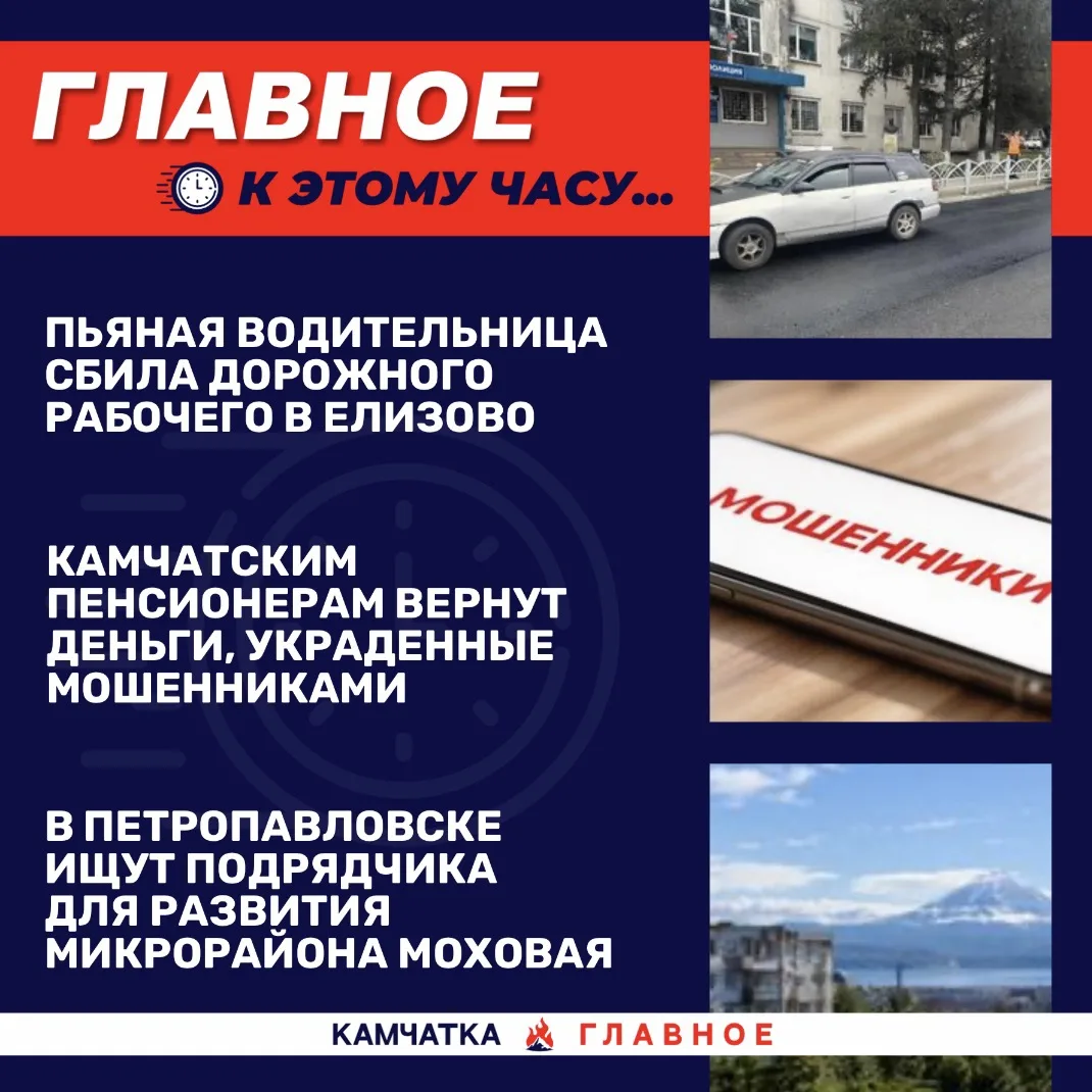 К этому часу…