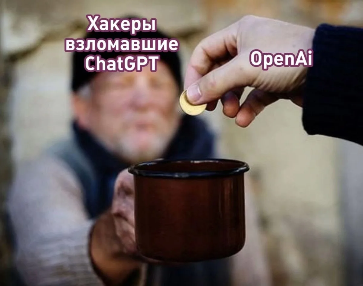 Хакеры пробрались во внутреннюю систему OpenAI, получили доступ к приватному хранилищу ...