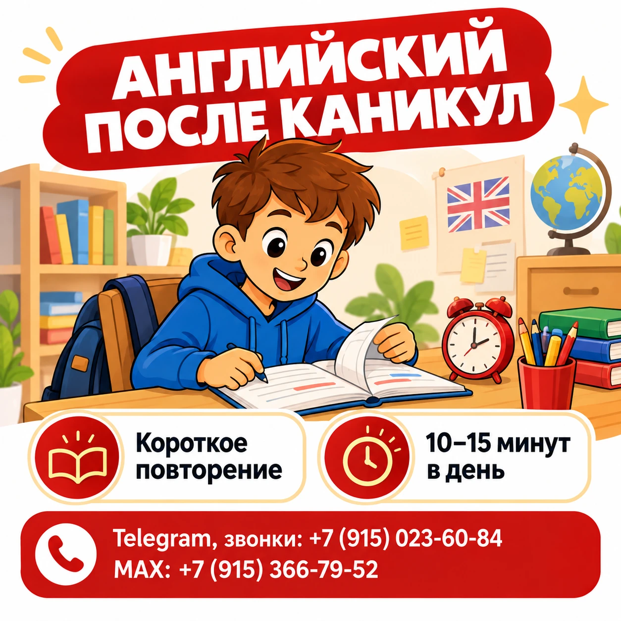 После каникул английский будто забылся? Это нормально 🌿