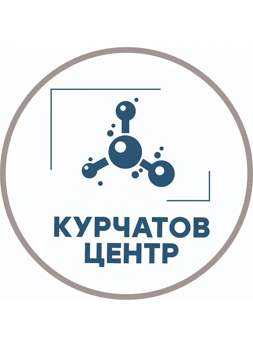«Курчатов Центр» приглашает обучающихся 9–10 классов принять участие в  программе естес...