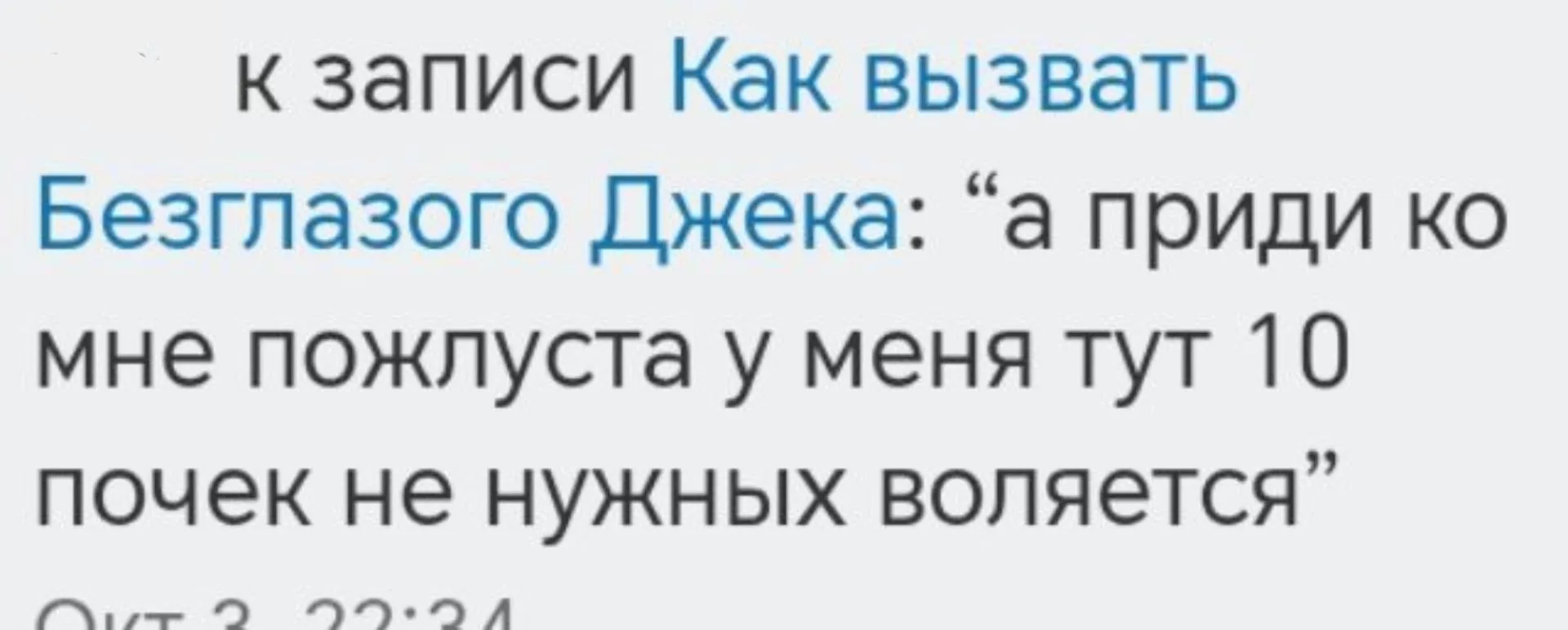 Хорошо