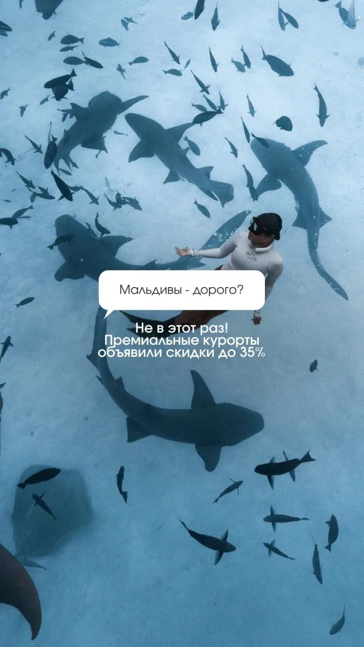 МАЛЬДИВЫ ОБЪЯВИЛИ РАСПРОДАЖУ. ДО 35%