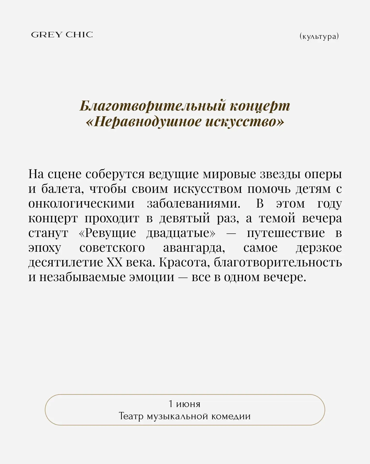 Уверены, вы так же как и мы скучали по театральной подборке от Гали Головановой-Дврянки...