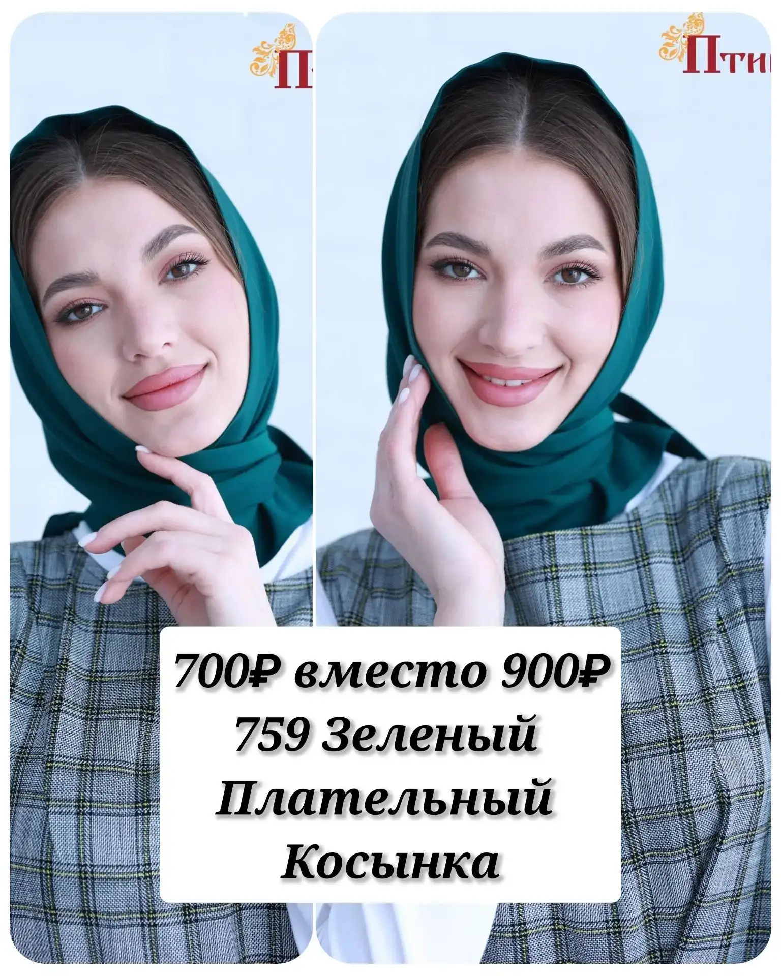 Распродажа