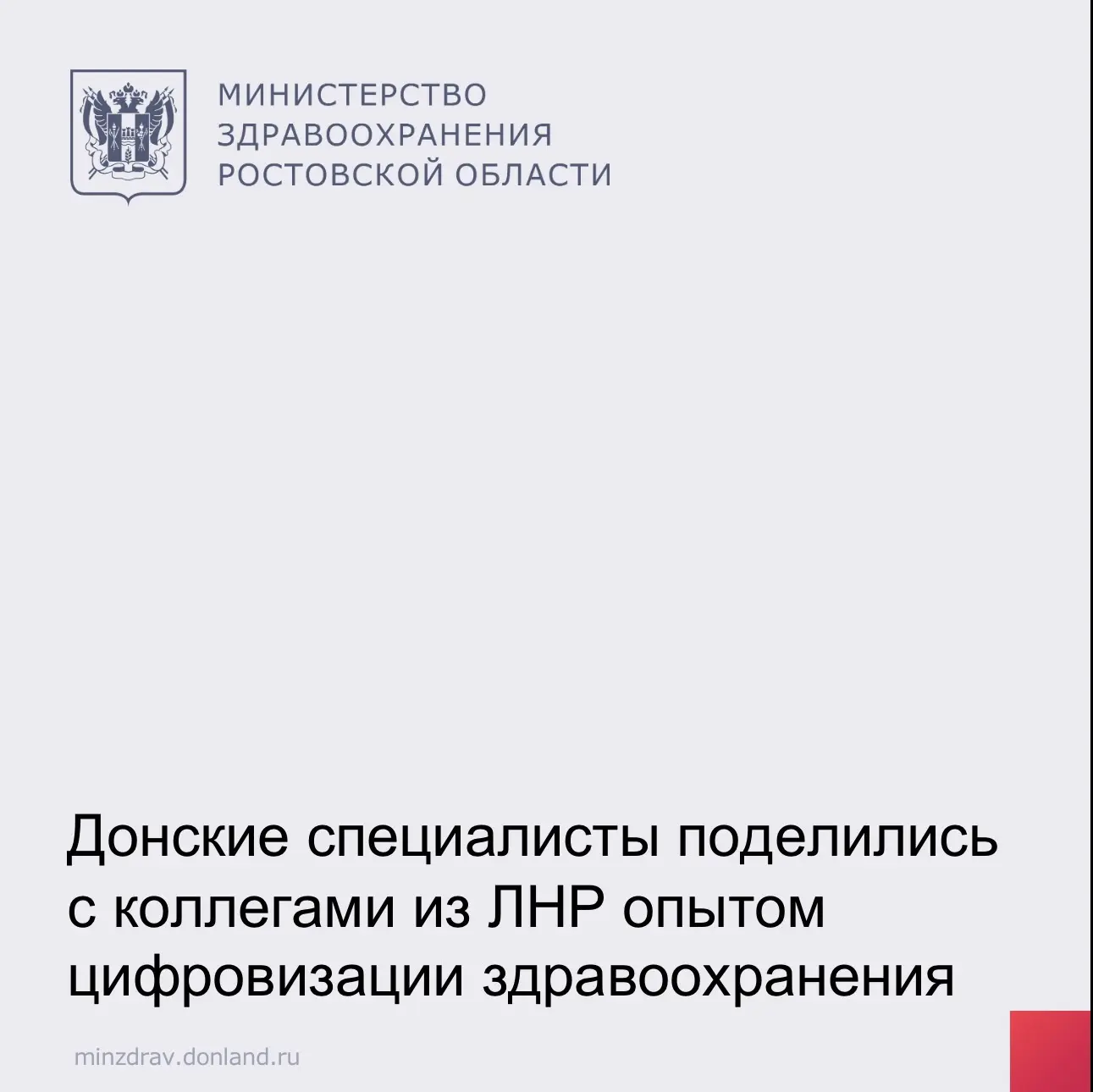 Делегация Луганской Народной Республики посетила Ростов-на-Дону с рабочим визитом. 29 с...