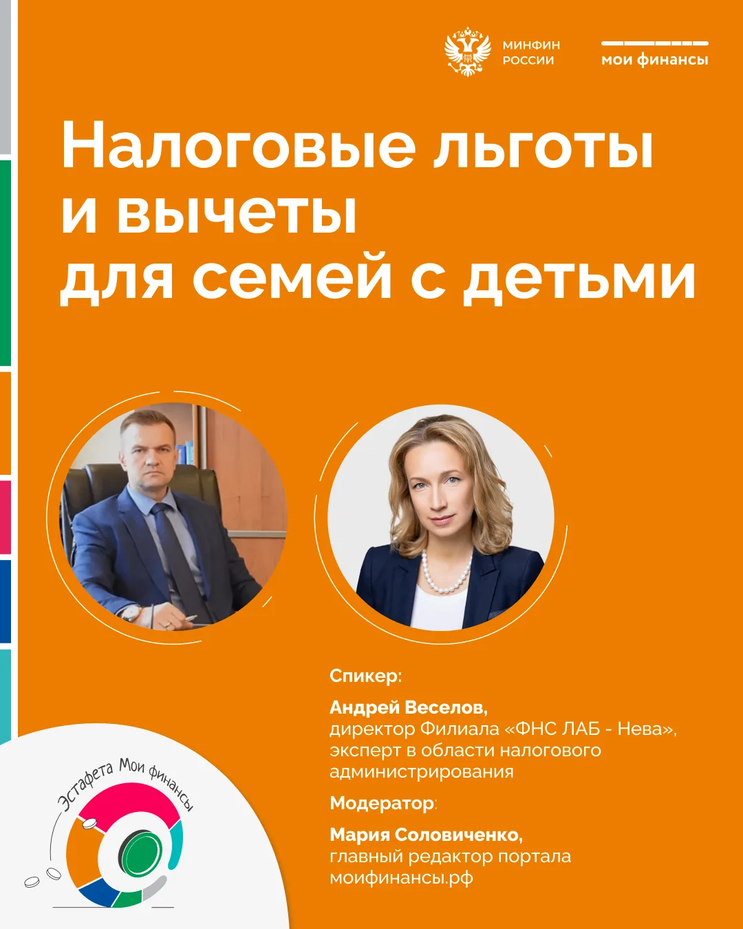 Налоговые вычеты, льготы и другие меры поддержки семей с детьми — разобраться во всех у...