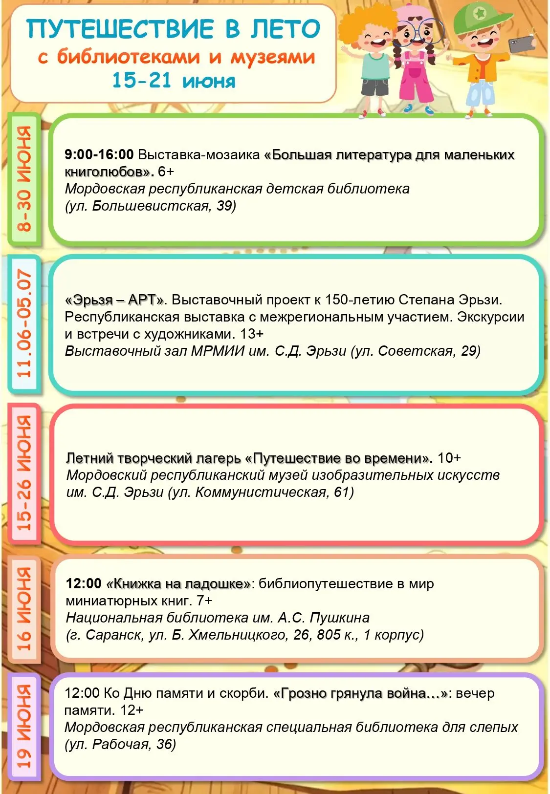 #МРСБС#ЕдинаяСтранаДоступнаяСреда