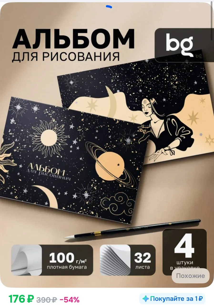 https://ozon.ru/t/1fvsrzT