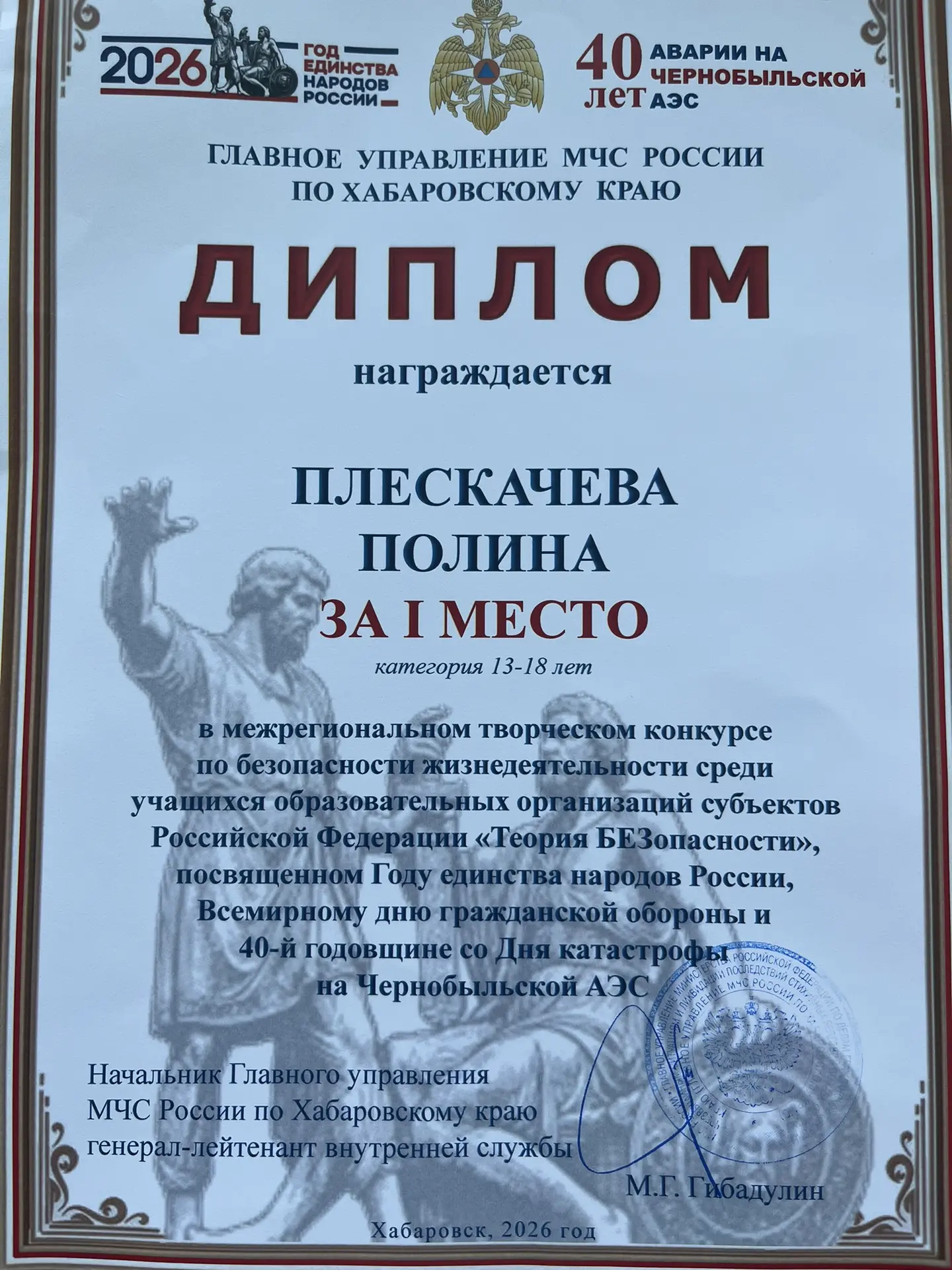 Поздравляем Полину Плескачеву!!!🎉