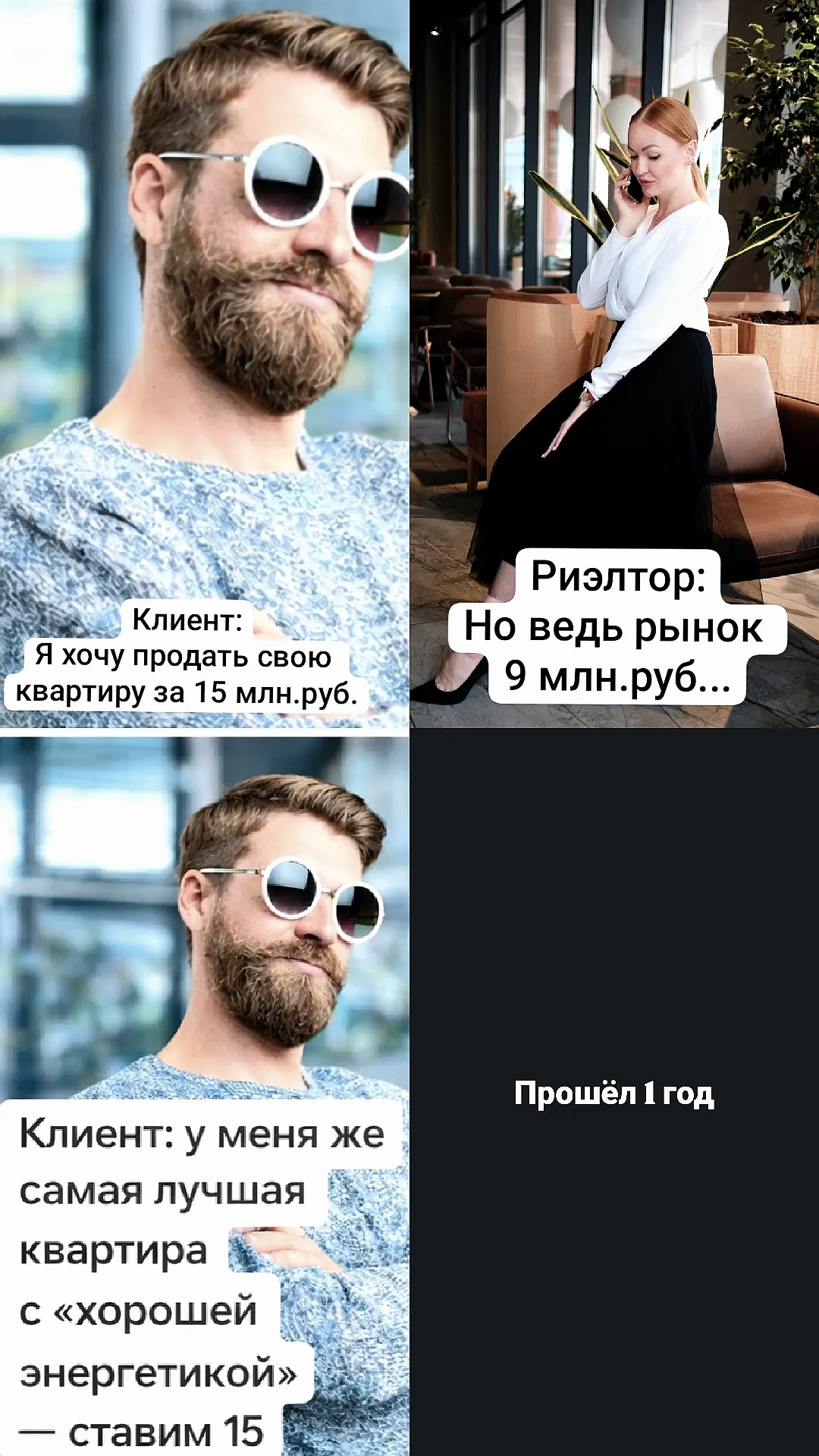 «У меня лучший объект на рынке» — говорит каждый второй собственник.