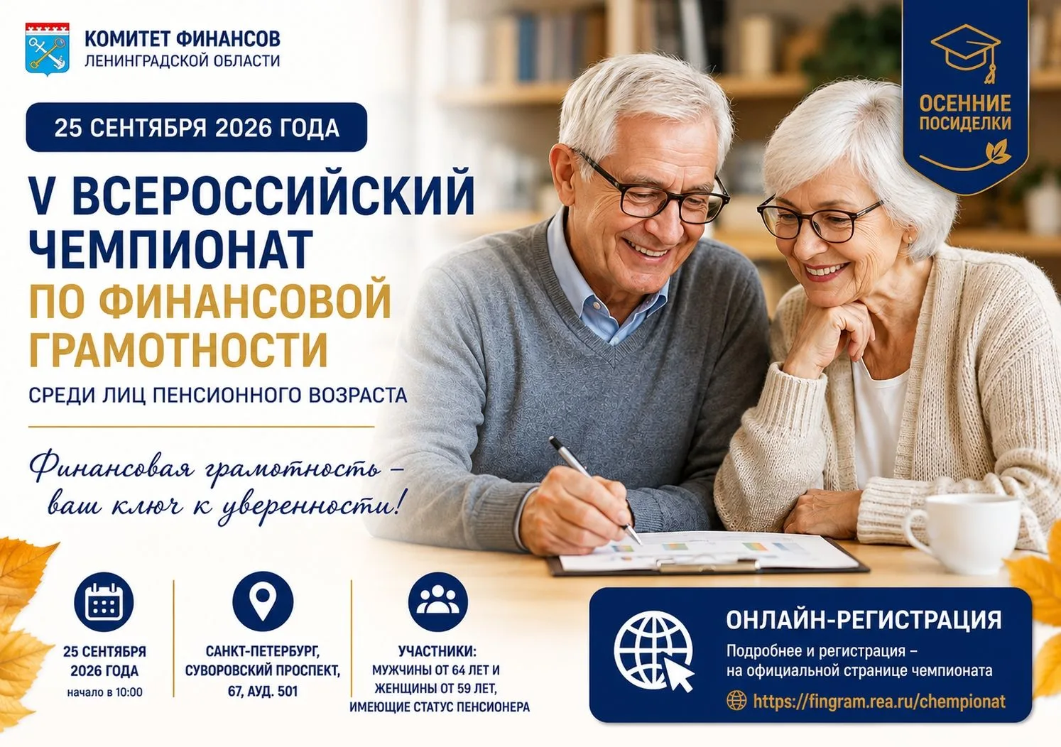 Проверьте свои финансовые знания!