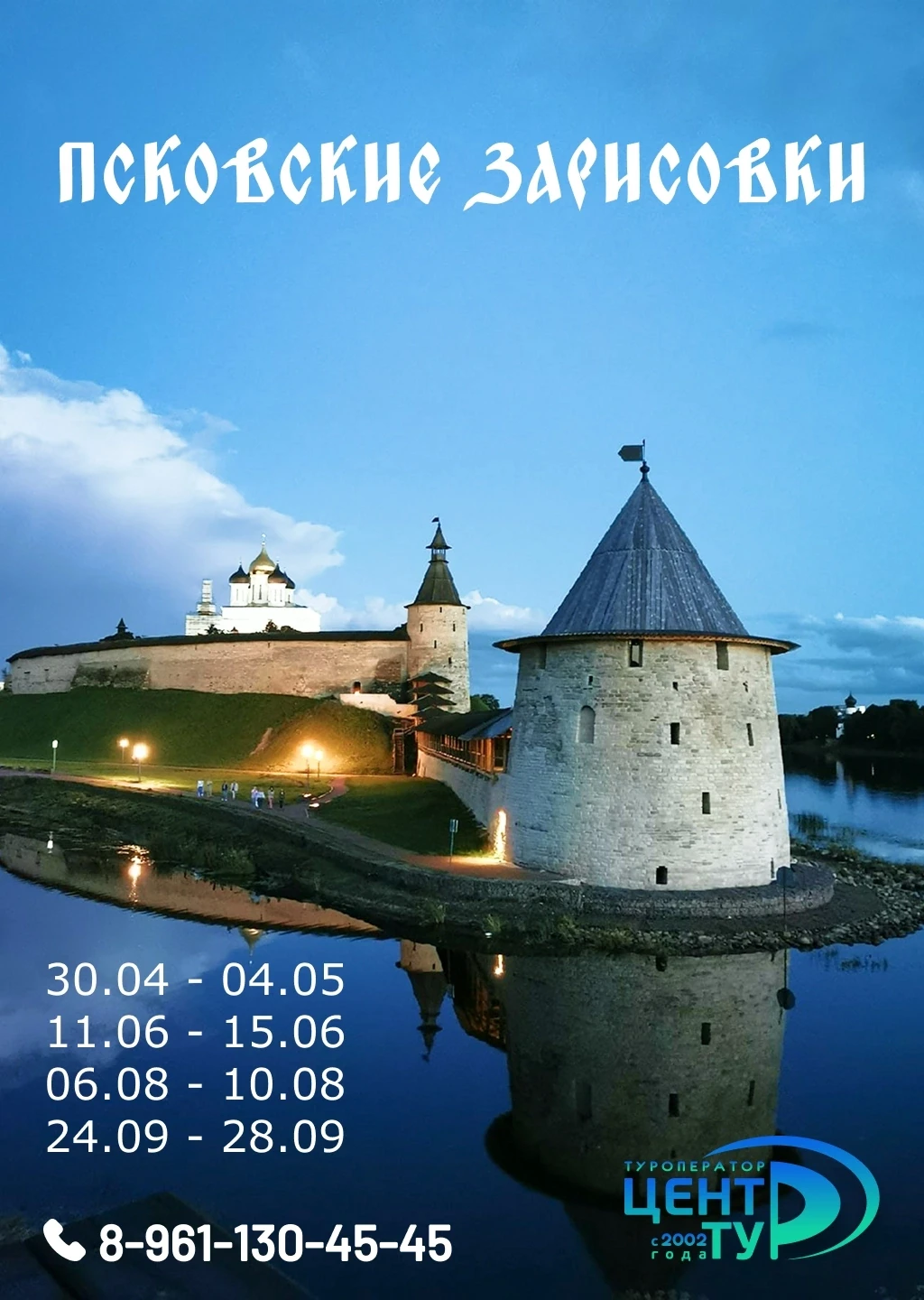 🌟Псковские зарисовки 🎨 - осталось два рейа
🚌  6 - 10 августа 
🚌  24 - 28 сентября

💯 Очень инте