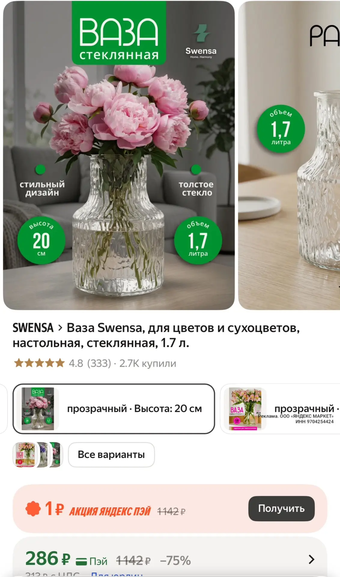 👉🏻 https://market.yandex.ru/cc/AvLkxT?erid=5jtCeReNx12oajzhVXovv4k