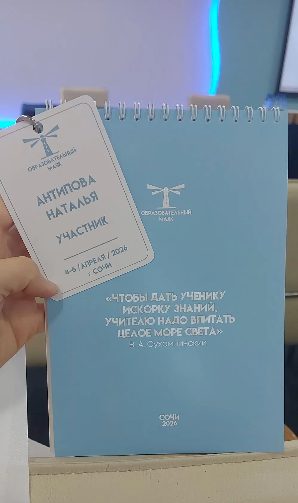 ОБРАЗОВАТЕЛЬНЫЙ МАЯК💙