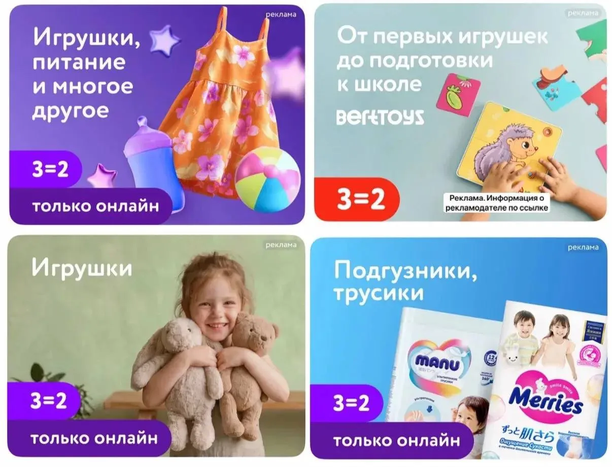 Сегодня в ночь распродаж в Детском мире, очень много разделов с акцией 3=2 😍