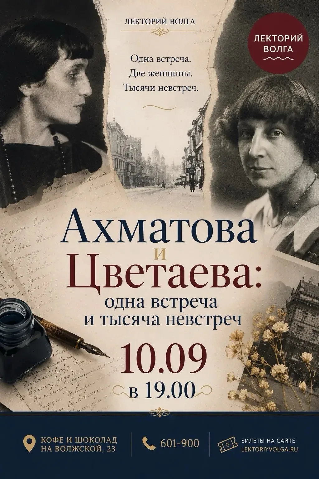 СЕГОДНЯ!
