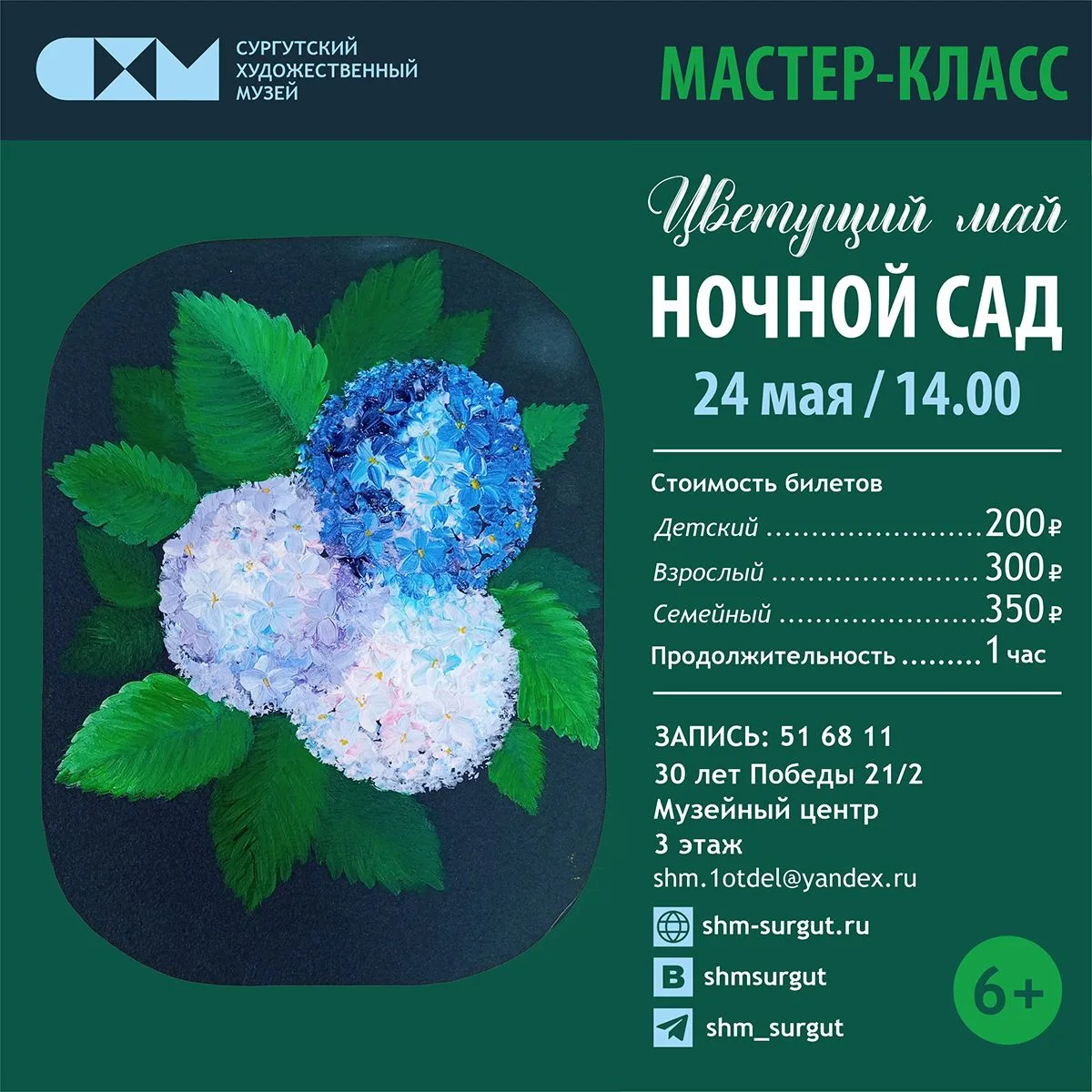 Рассказываем, куда сходить в Сургуте на выходных 🎈   🎨 Культурный центр «Порт» приглашает на новую в