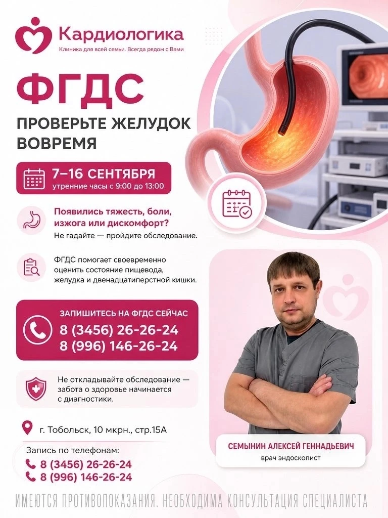 Ваш желудок просит о помощи?