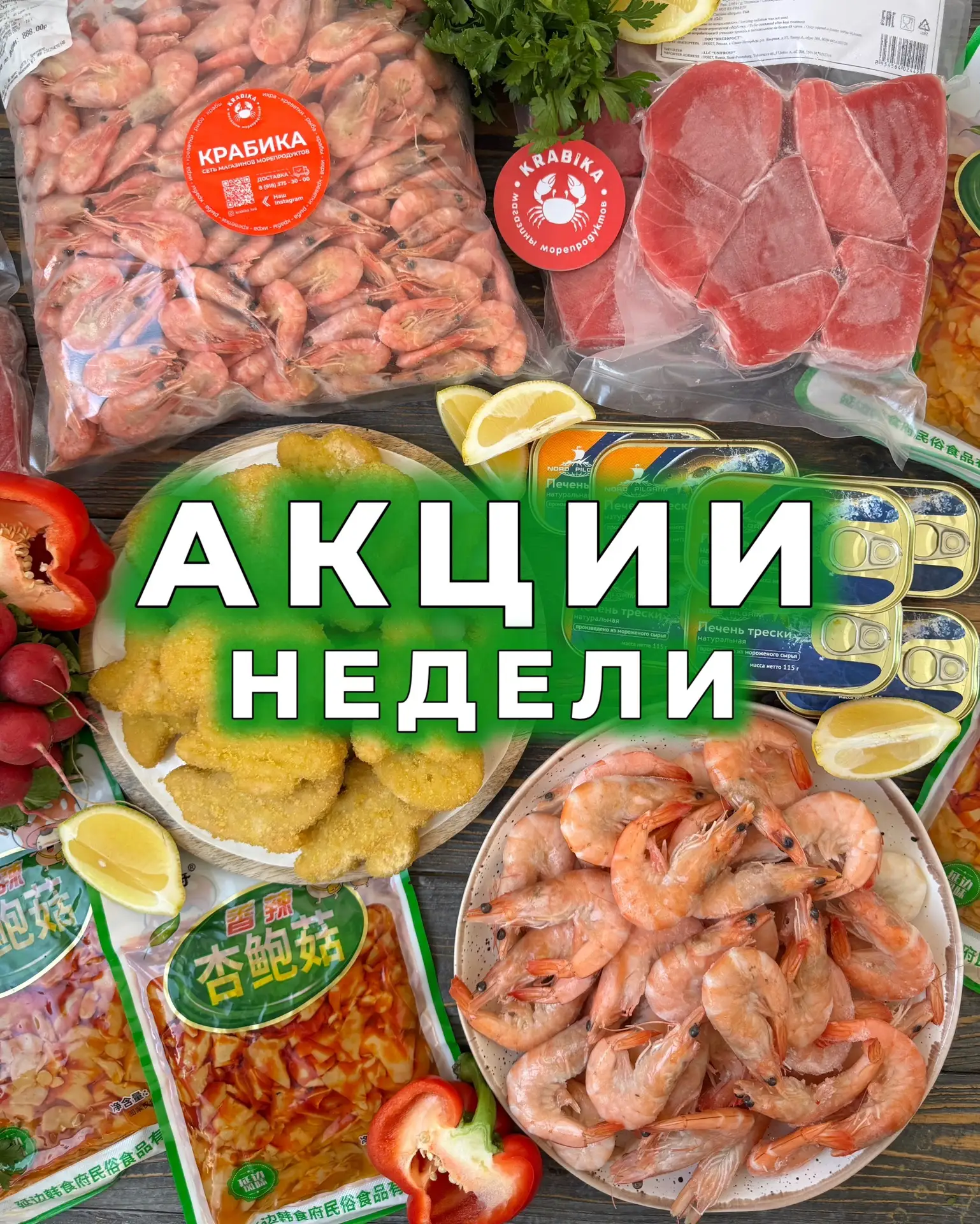 Бакалея - наша гордость💔