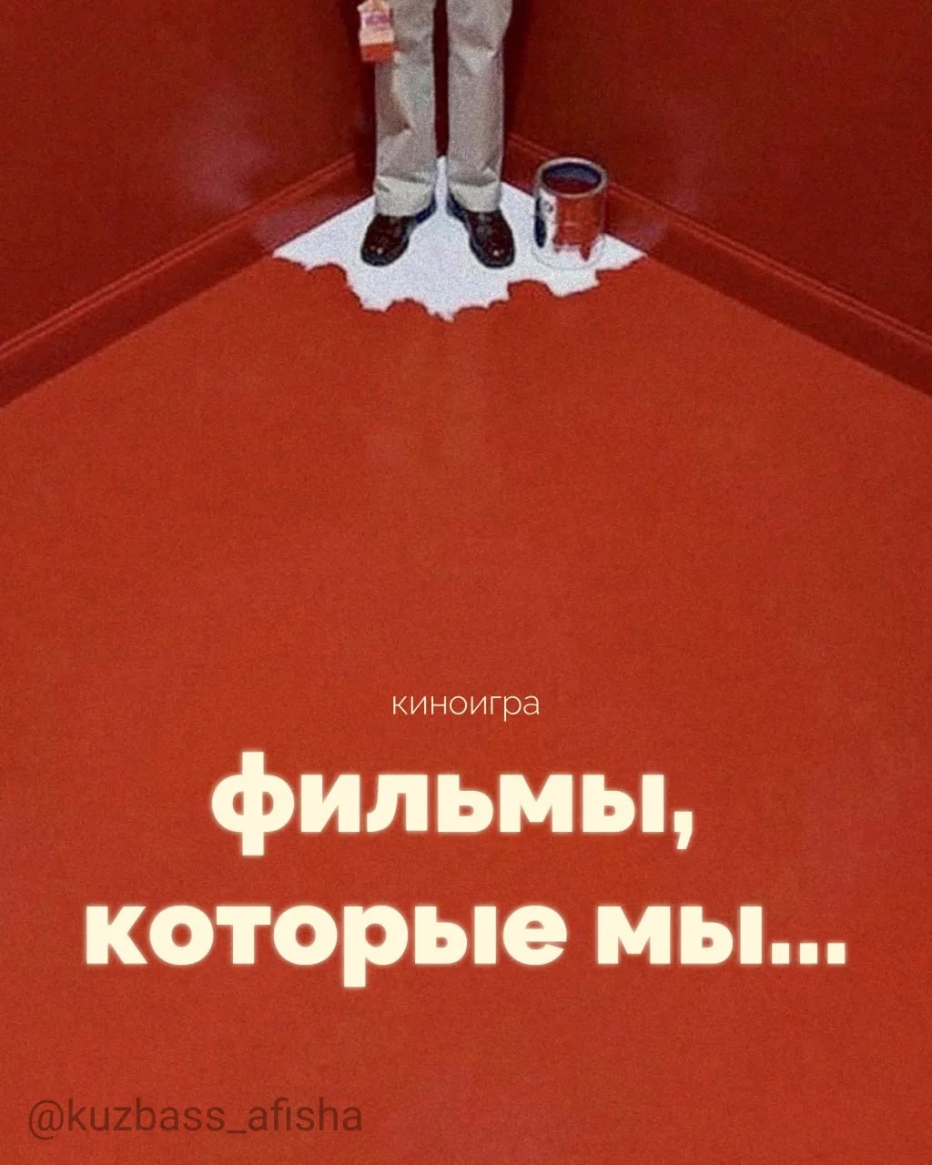 Киноигра от издательства ORNAMENT