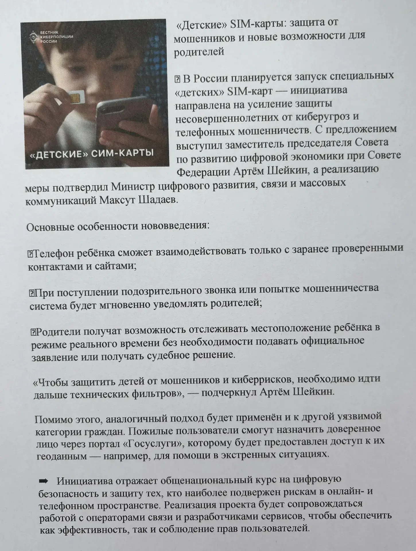 Медиа публикации