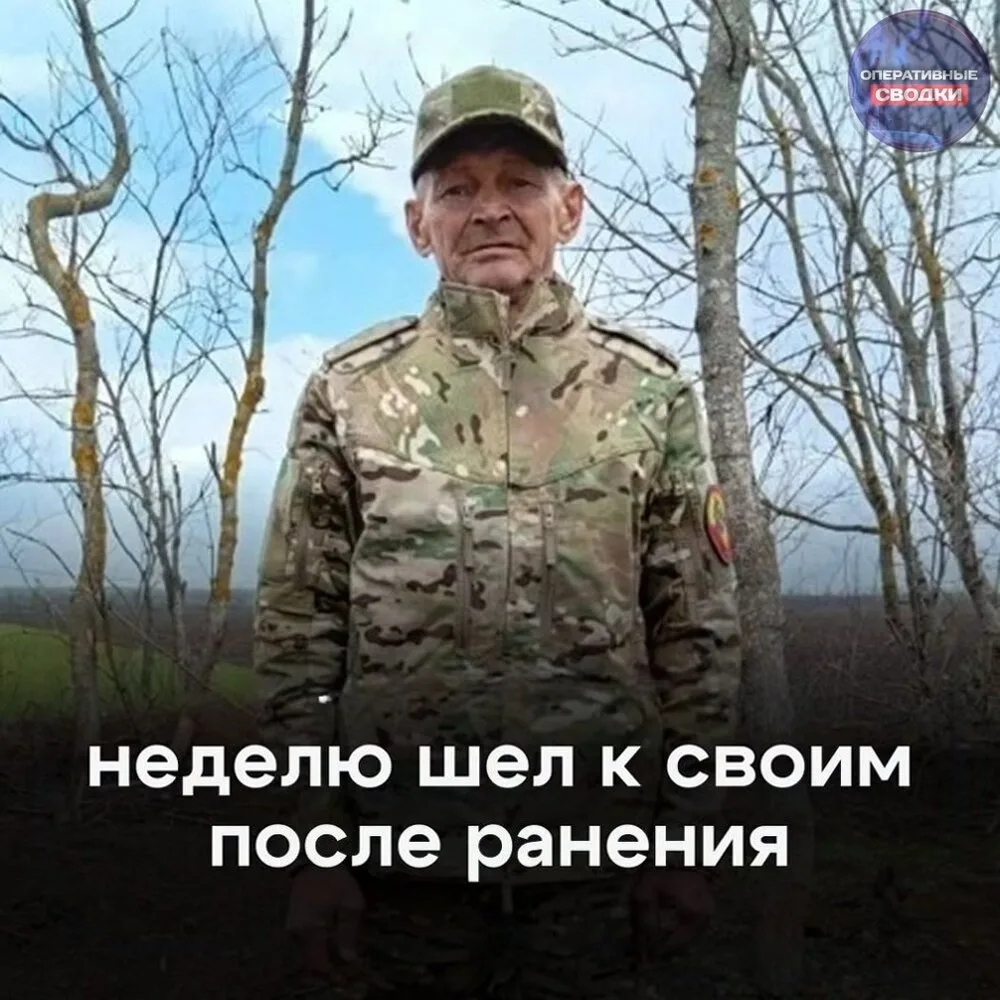 ⚡ 62-летний боец из Тамбова неделю раненым выбирался из ада