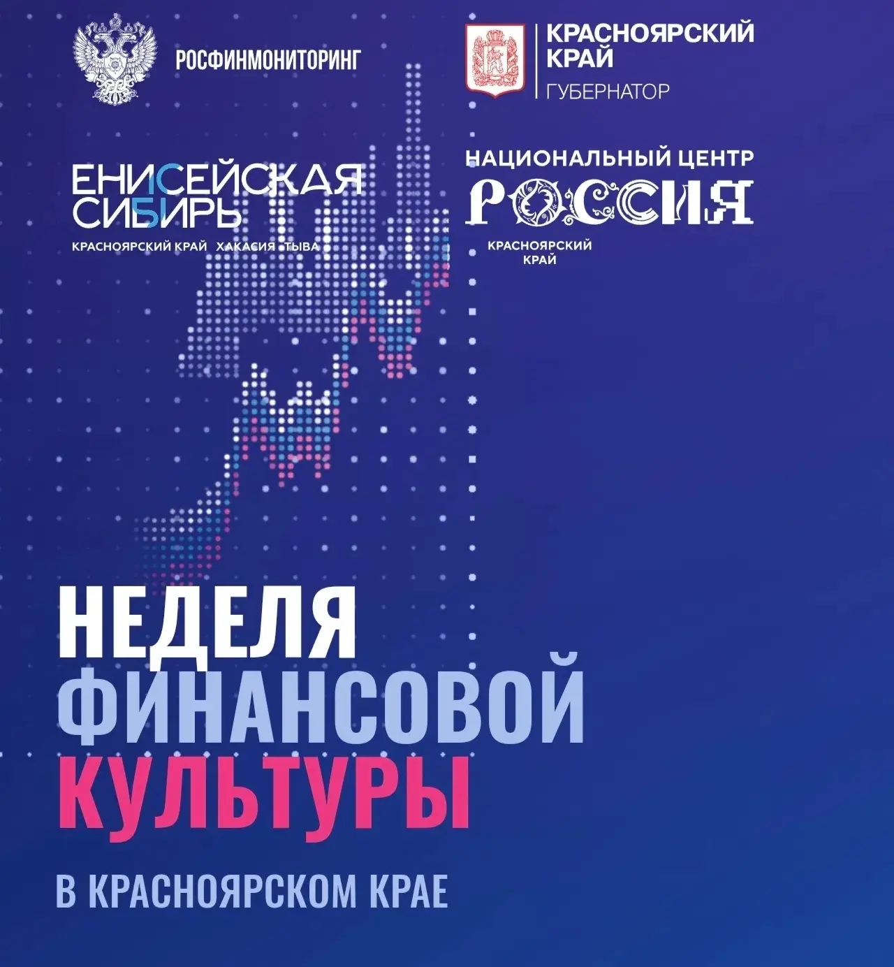 С 28 сентября — по 02 октября 2026 года в нашей школе прошли тематические уроки по фина...