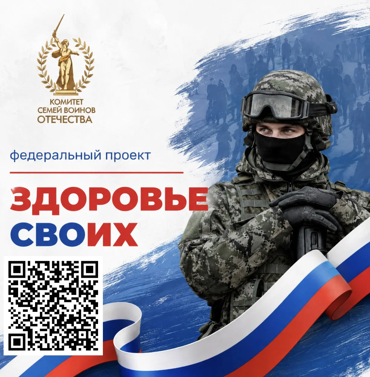 В Реутове начал работу проект по поддержке ветеранов СВО и их семей «Здоровье СВОих»
