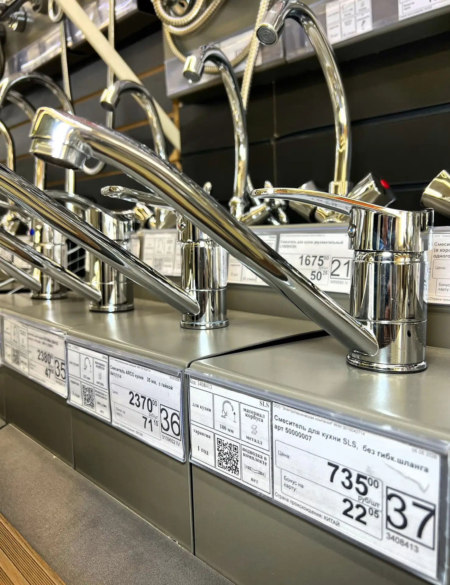 Смеситель для кухни SLS арт 50000007 всего 735₽ 

г. Астрахань
📍 ул. Боевая, 134 
📍 ул. Пушкина, 4