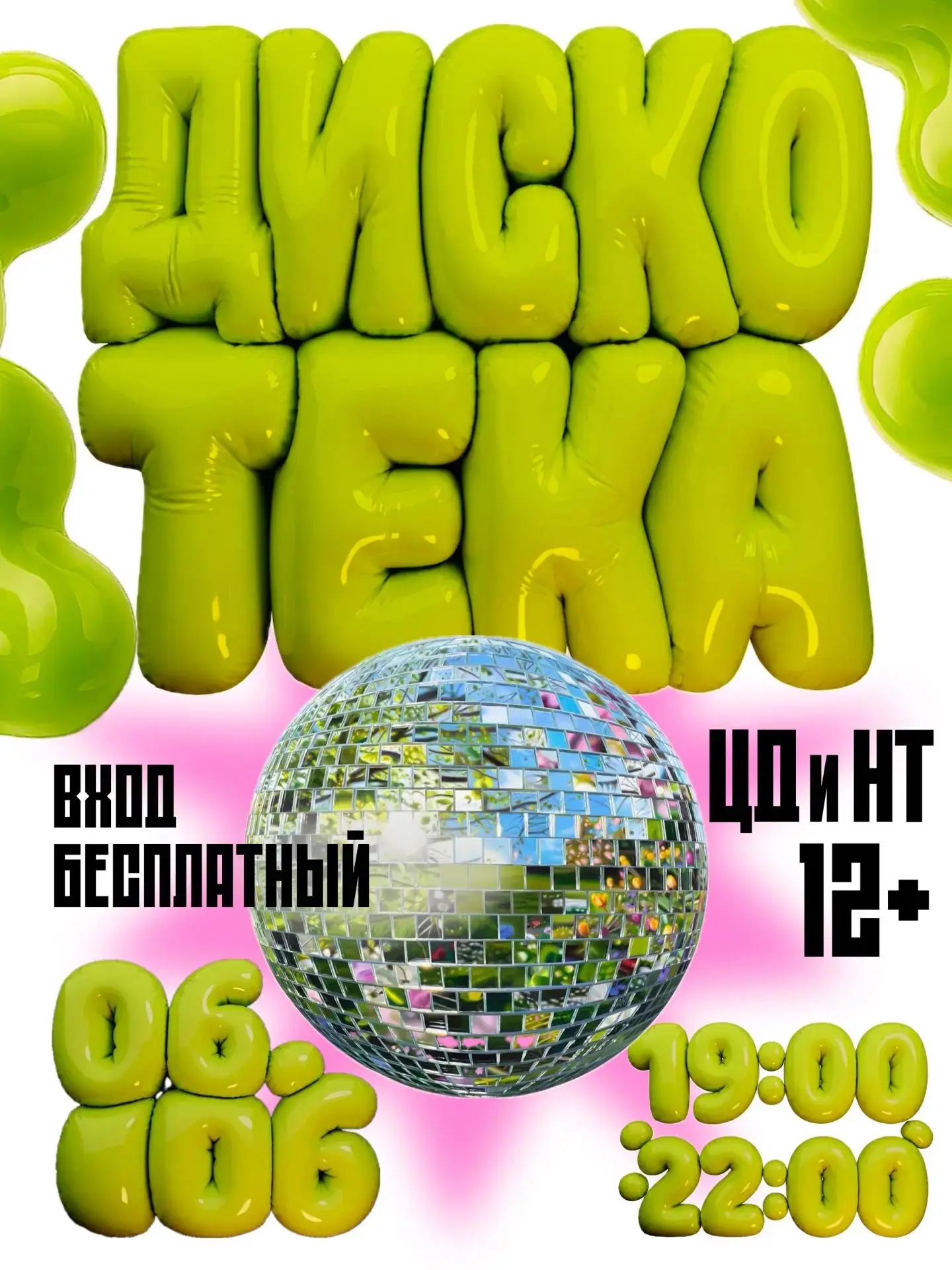Привет, друзья!