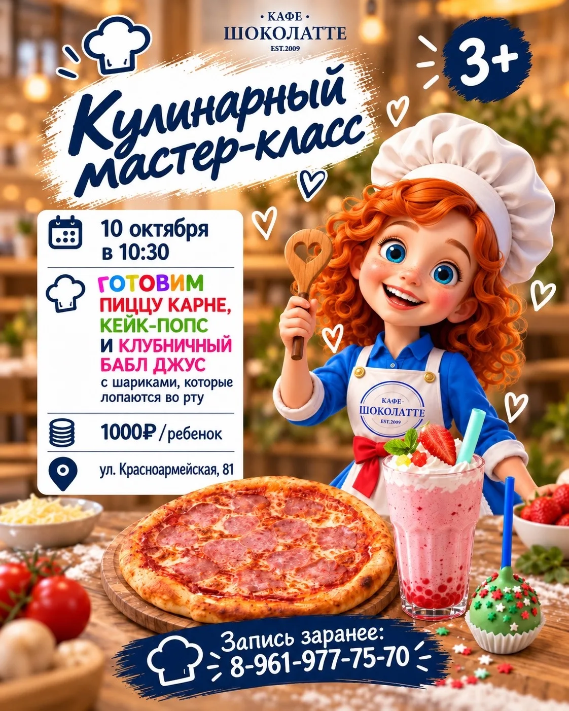 Когда хочется не просто занять ребёнка на выходных, а подарить ему то самое: