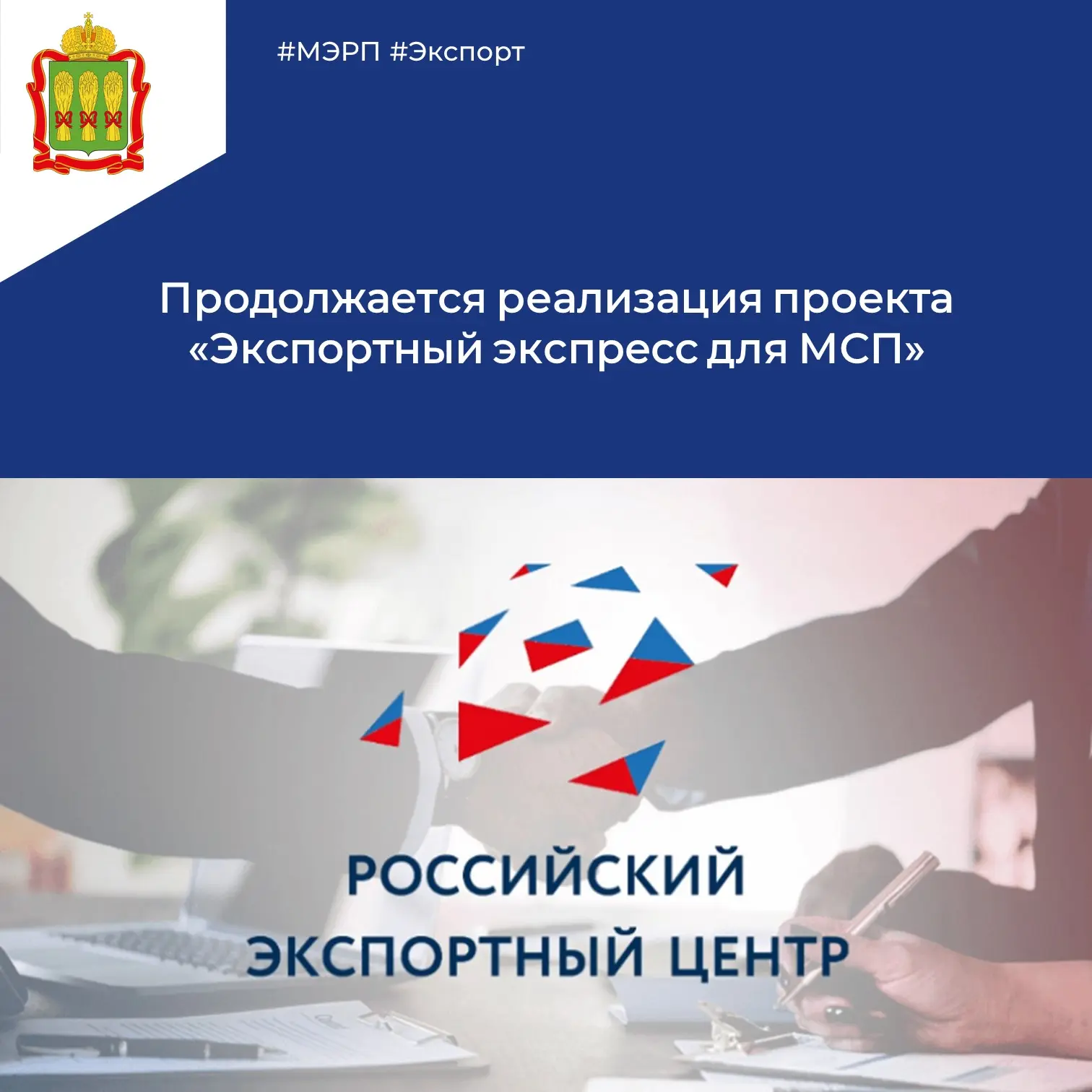 📌 АО «Российский экспортный центр» совместно с предприятиями Холдинга Российских железных дорог реа