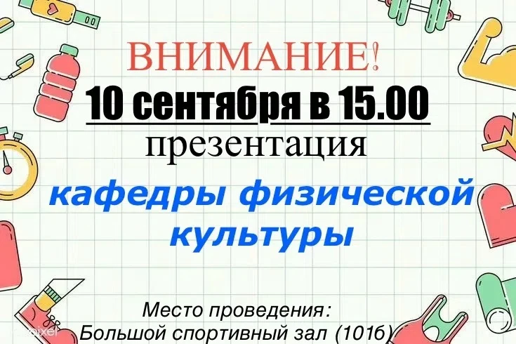 👋 Первокурсники, вы готовы?