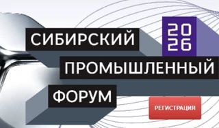 С 23 по 25 сентября в МВДЦ «Сибирь» состоится Сибирский промышленный форум – одна из кр...