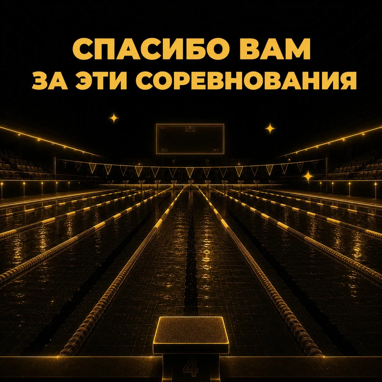 Кубок Антона Чупкова подходит к концу…🏆