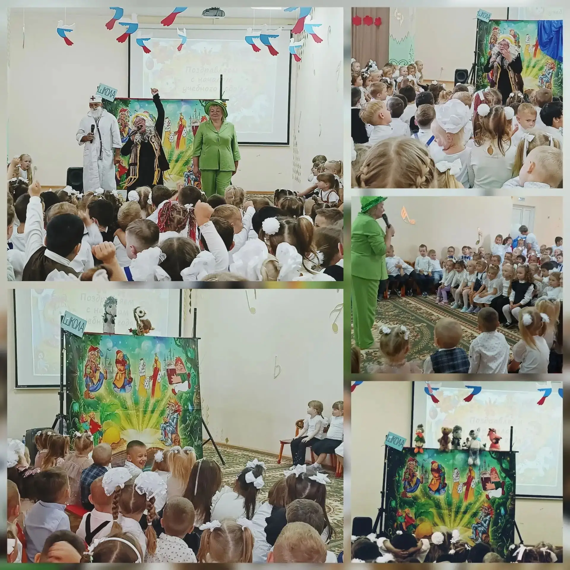 Спектакль "Волшебная школа чудес" в СП "Сказка"