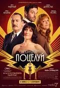 Кино на ближайшие три дня