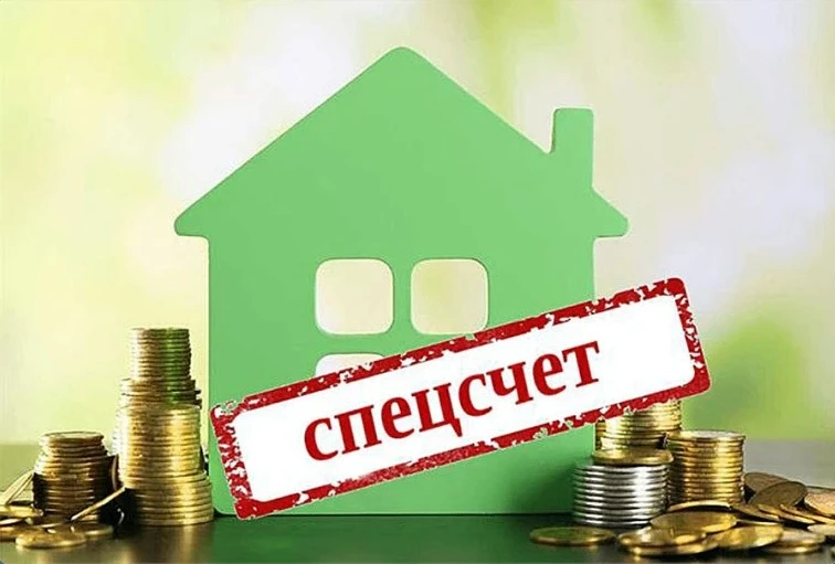 🏢 Владельцам специальных счетов
📌 В целях осуществления контроля за формированием фонда капитально