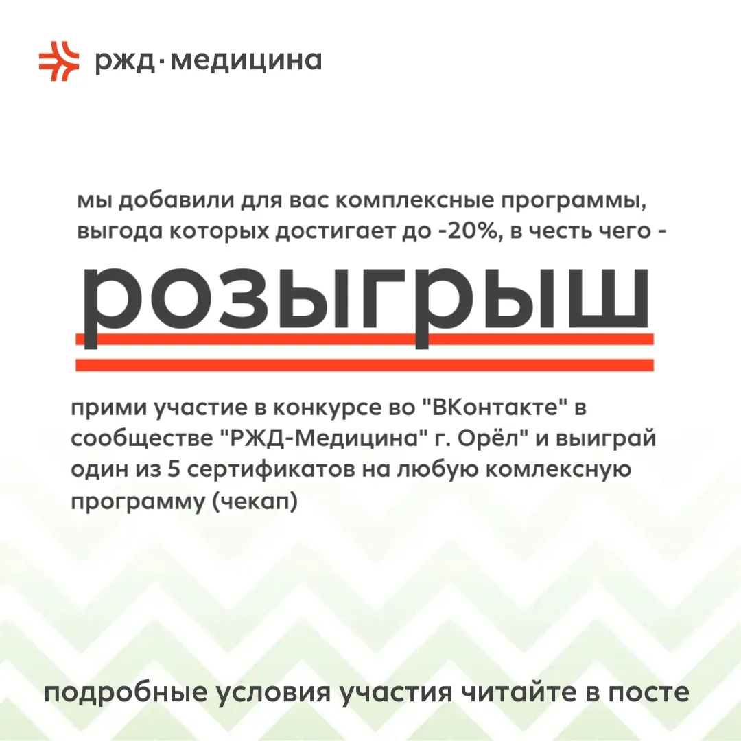 В сообществе ВКонтакте проводим розыгрыш 5 сертификатов на бесплатное прохождение компл...