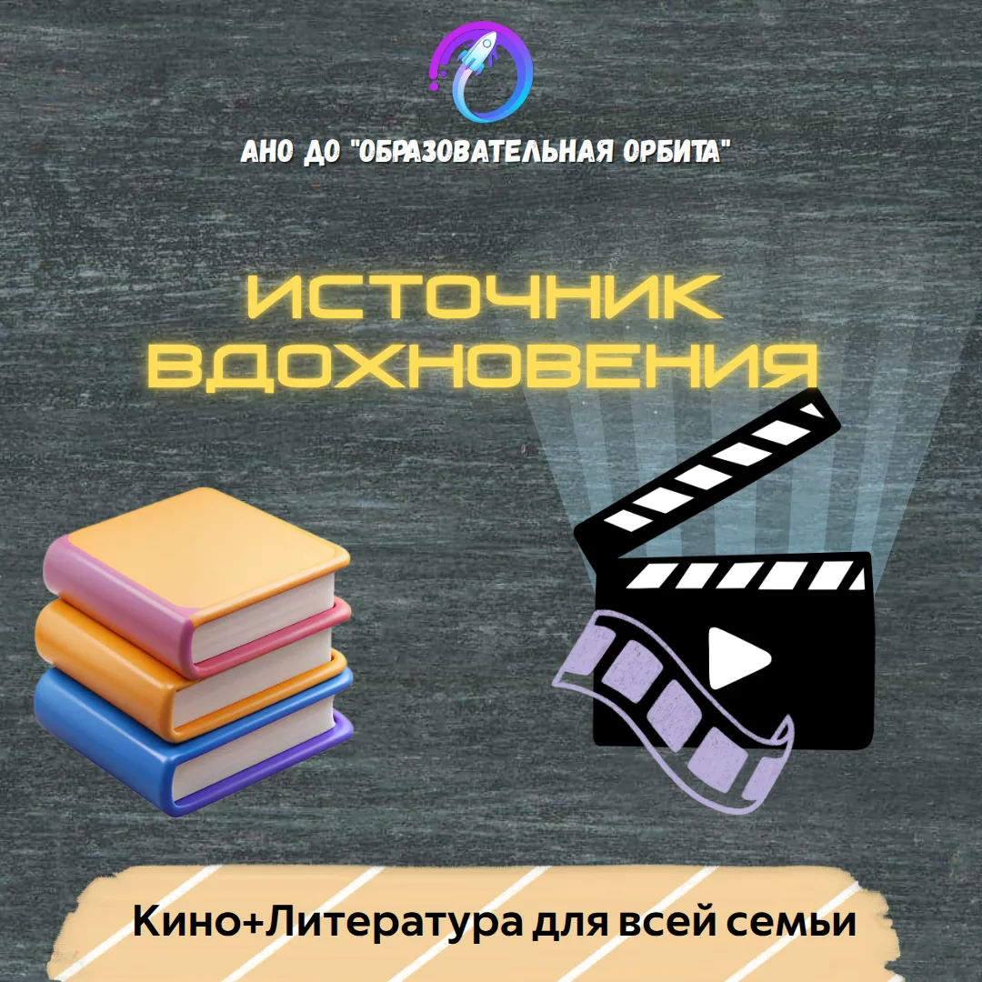 📚 14 июня: Чем занять ребенка вечером, чтобы оторвать от гаджетов с пользой? Спойлер: вас ждут не с
