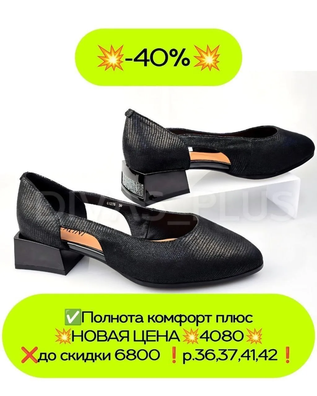 ⚡⚠️СКИДКА⚠️-4️⃣0️⃣%⚡