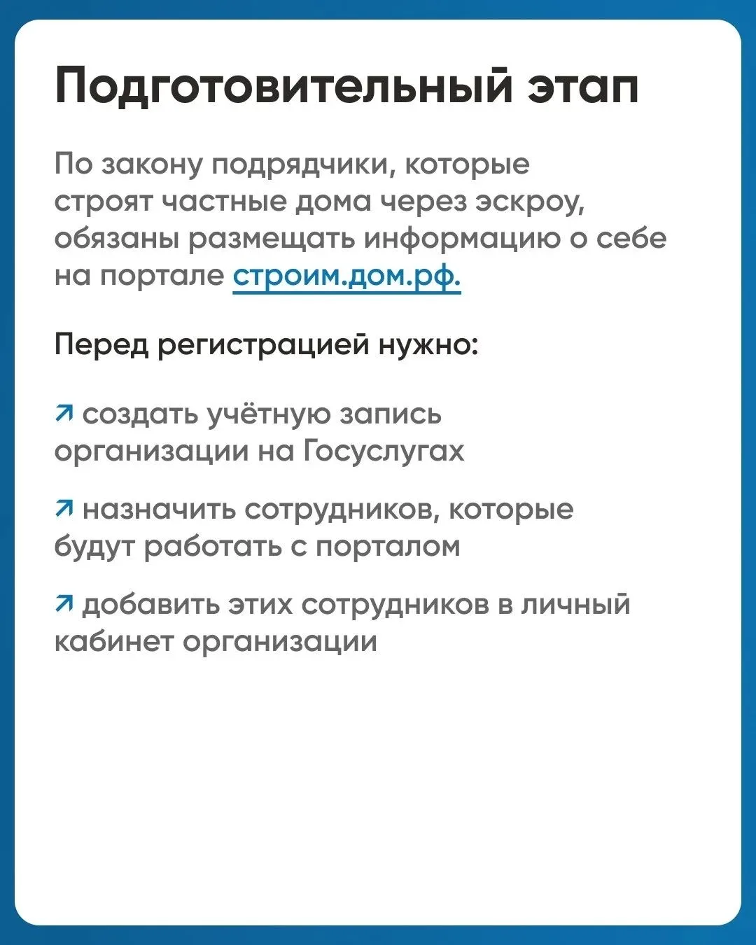 Эскроу-счета становятся всё более популярными в строительстве  Механизм помогает защитить деньги зак