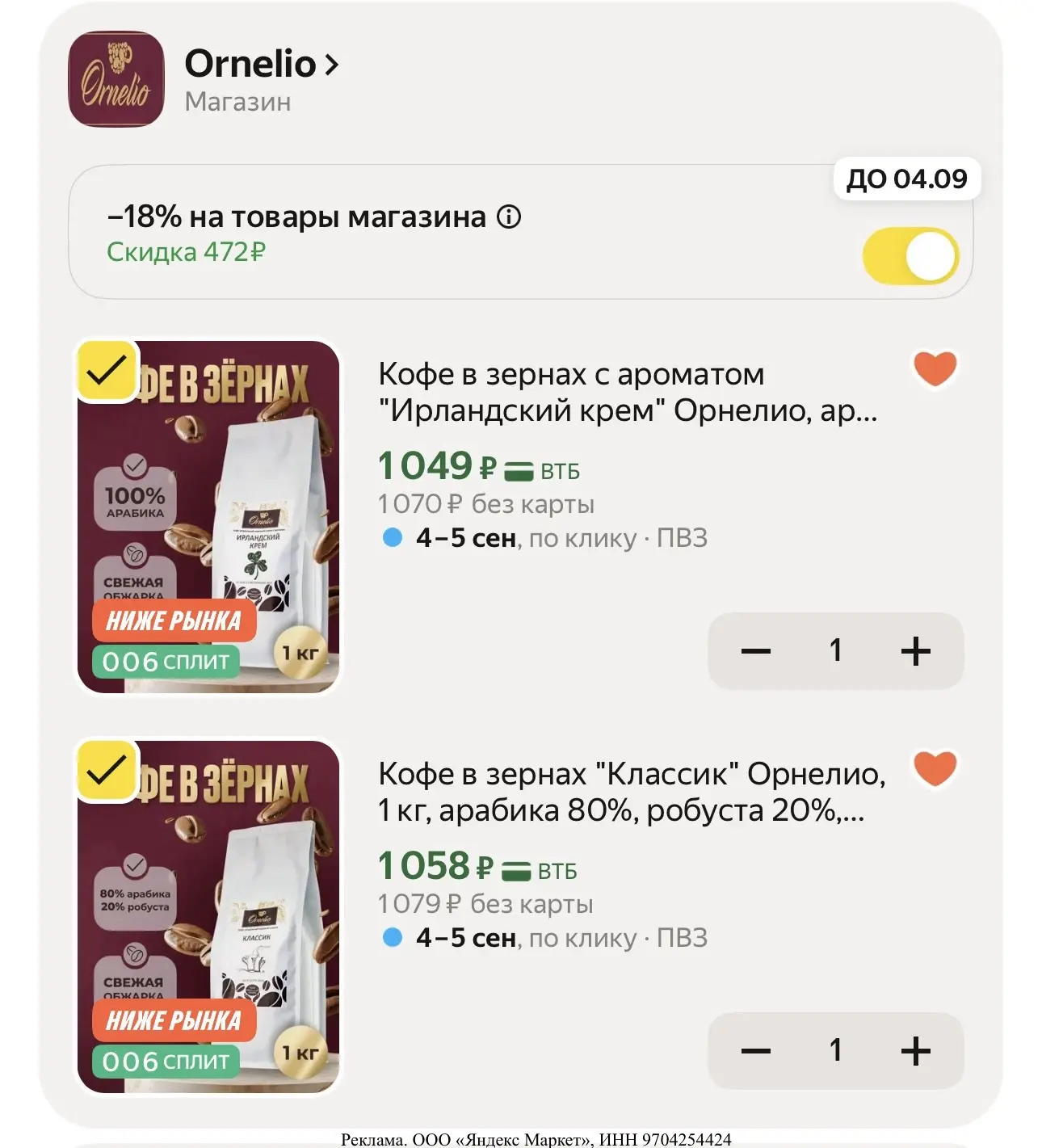 🔥 Скидка по промокоду ZC72WKD5