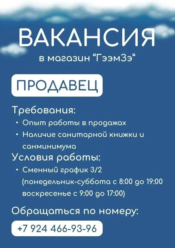 обращаться: 89244669396