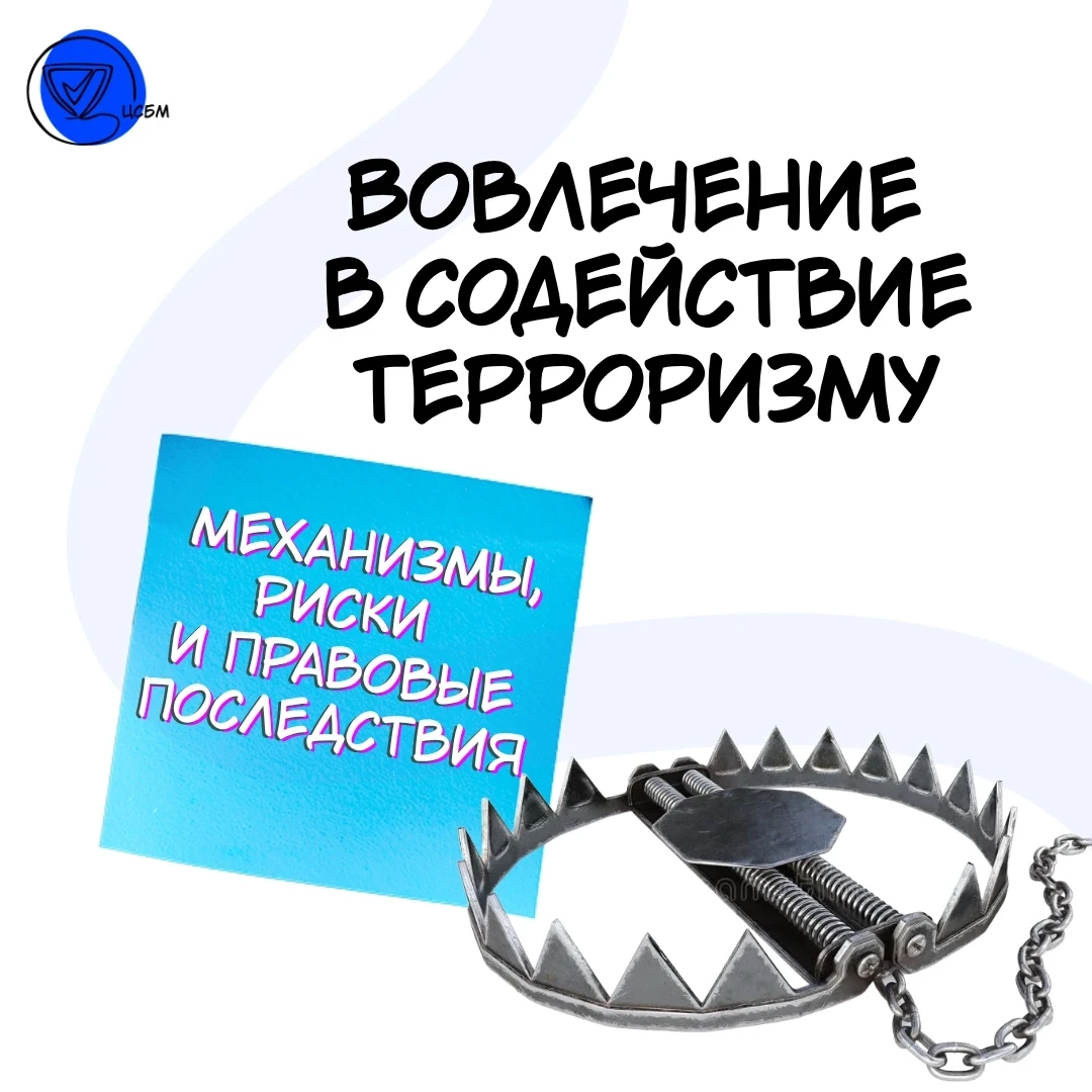 ❗ ВНИМАНИЕ
Ловушки вербовщиков: как не попасть в их сети? 🕸
 
✏В карточках рассмотрели схемы вербов