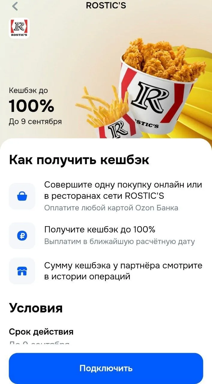 Ozon Банк