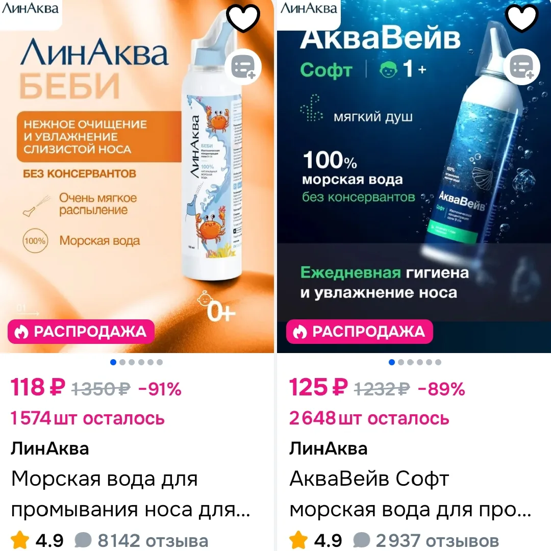 Смотрите продавца