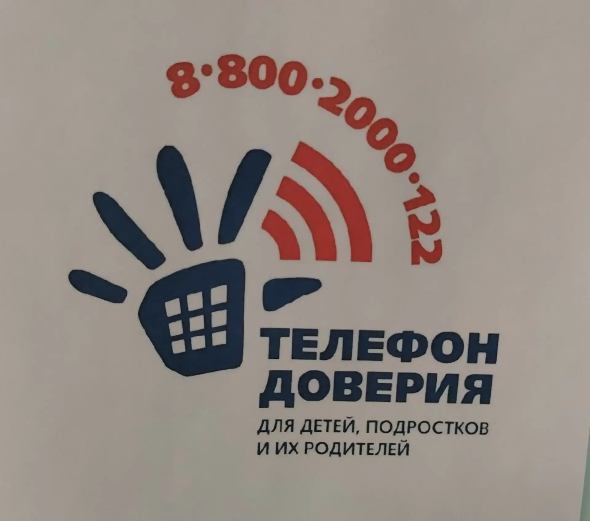 ❗❗❗ Если тебе нужна помощь! Позвони❗❗❗