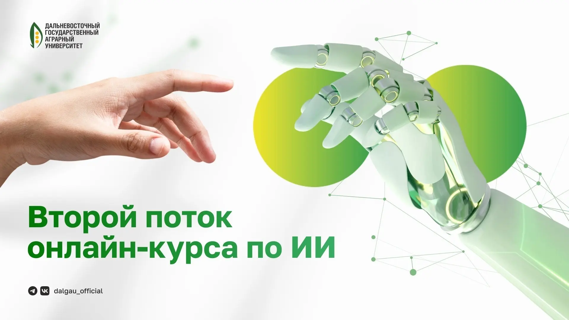 🤖 Нейросети уже работают. А вы?